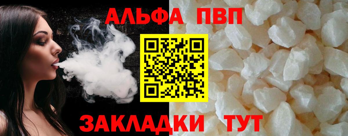 APVP мука Сердобск