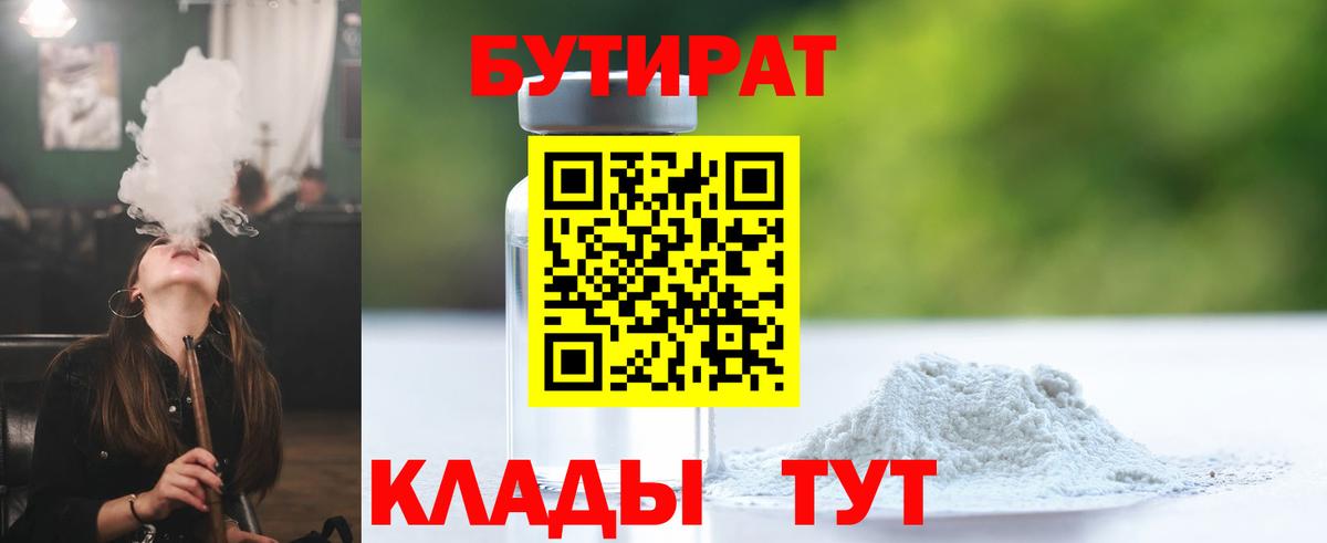 Бутират BDO 33% Сердобск