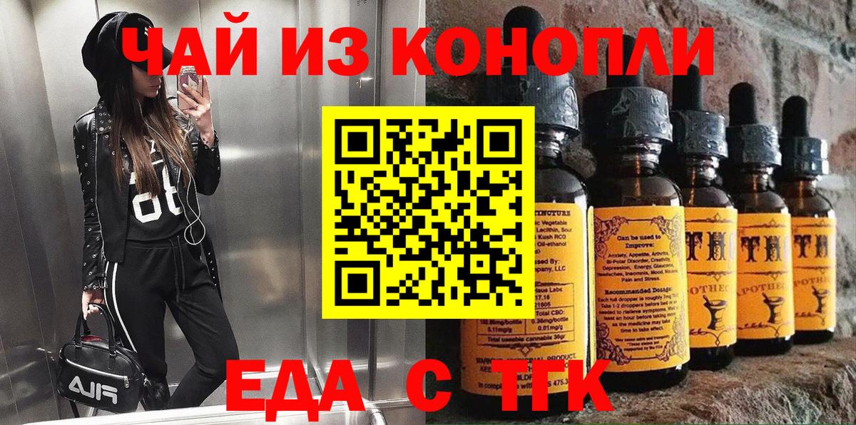 Сердобск  Еда ТГК марихуана  Вход с VPN 
