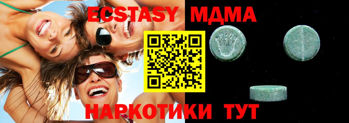 ЭКСТАЗИ VHQ  Вход с VPN  Ecstasy  ЭКСТАЗИ диски  Сердобск 