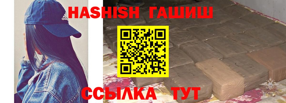 Гашиш гашик Сердобск