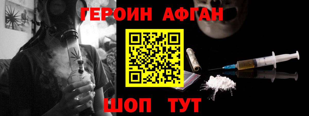 ГЕРОИН  Героин Heroin  Вход с VPN  Сердобск 