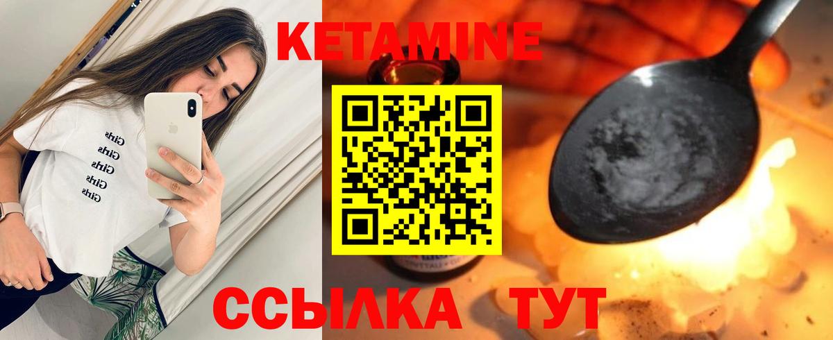 КЕТАМИН ketamine Сердобск
