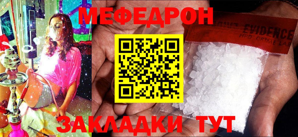 Меф мяу мяу Сердобск