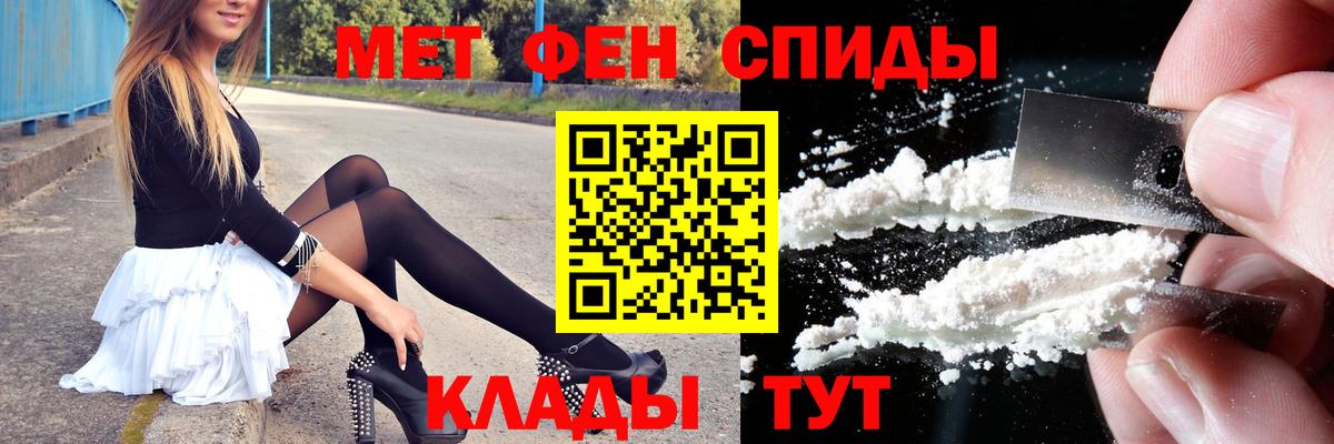 Первитин  Вход с VPN  Метамфетамин Methamphetamine  Сердобск  Метамфетамин Methamphetamine 