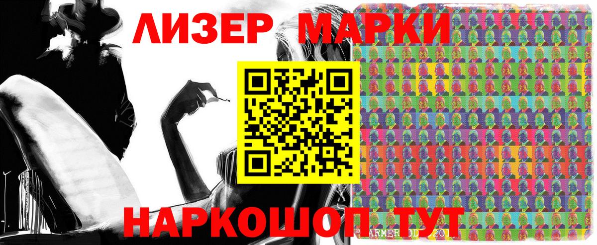 Марки N-bome 1,5мг Сердобск