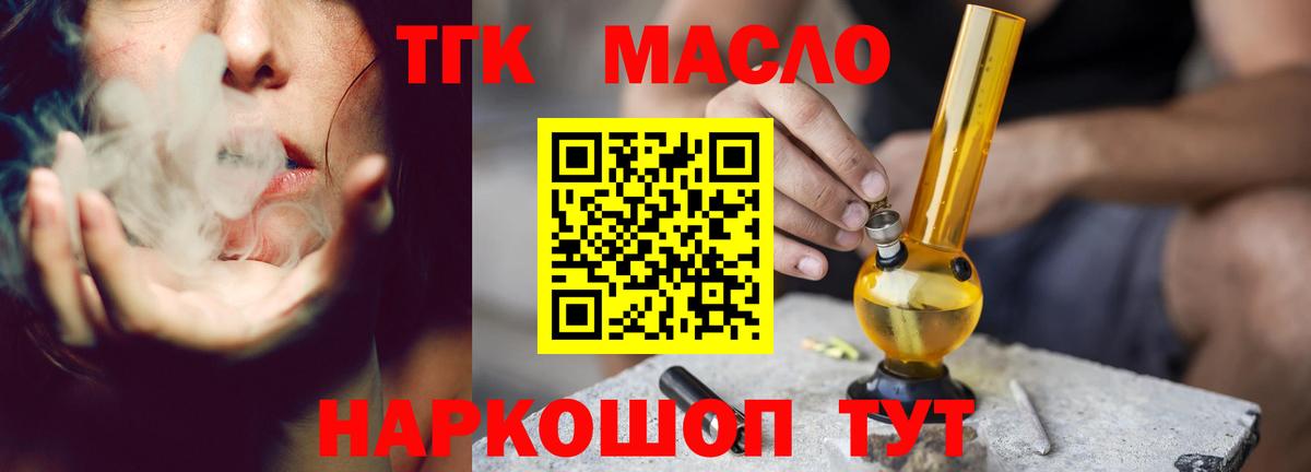 купить  сайты  Вход с VPN  Дистиллят ТГК жижа  Сердобск  Дистиллят ТГК THC oil 